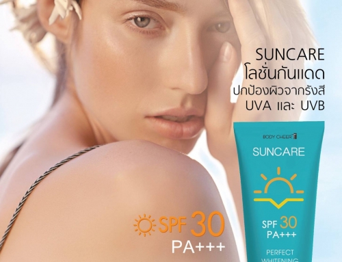 SUNCARE PERFECT WHITENING BODY LOTION (ໂລຊັ່ນກັນແດດ) ປົກປ້ອງຜິວຈາກຮັງສີ UVA ແລະ UVB