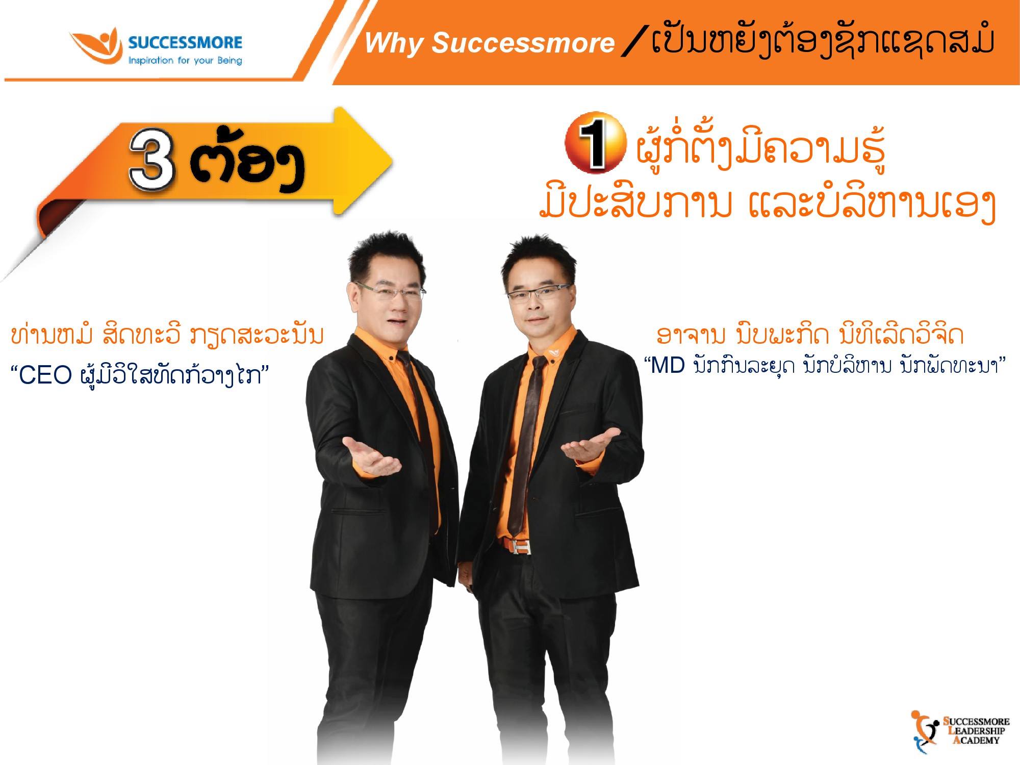 iShare V.3.0 สปป.ลาว (11)