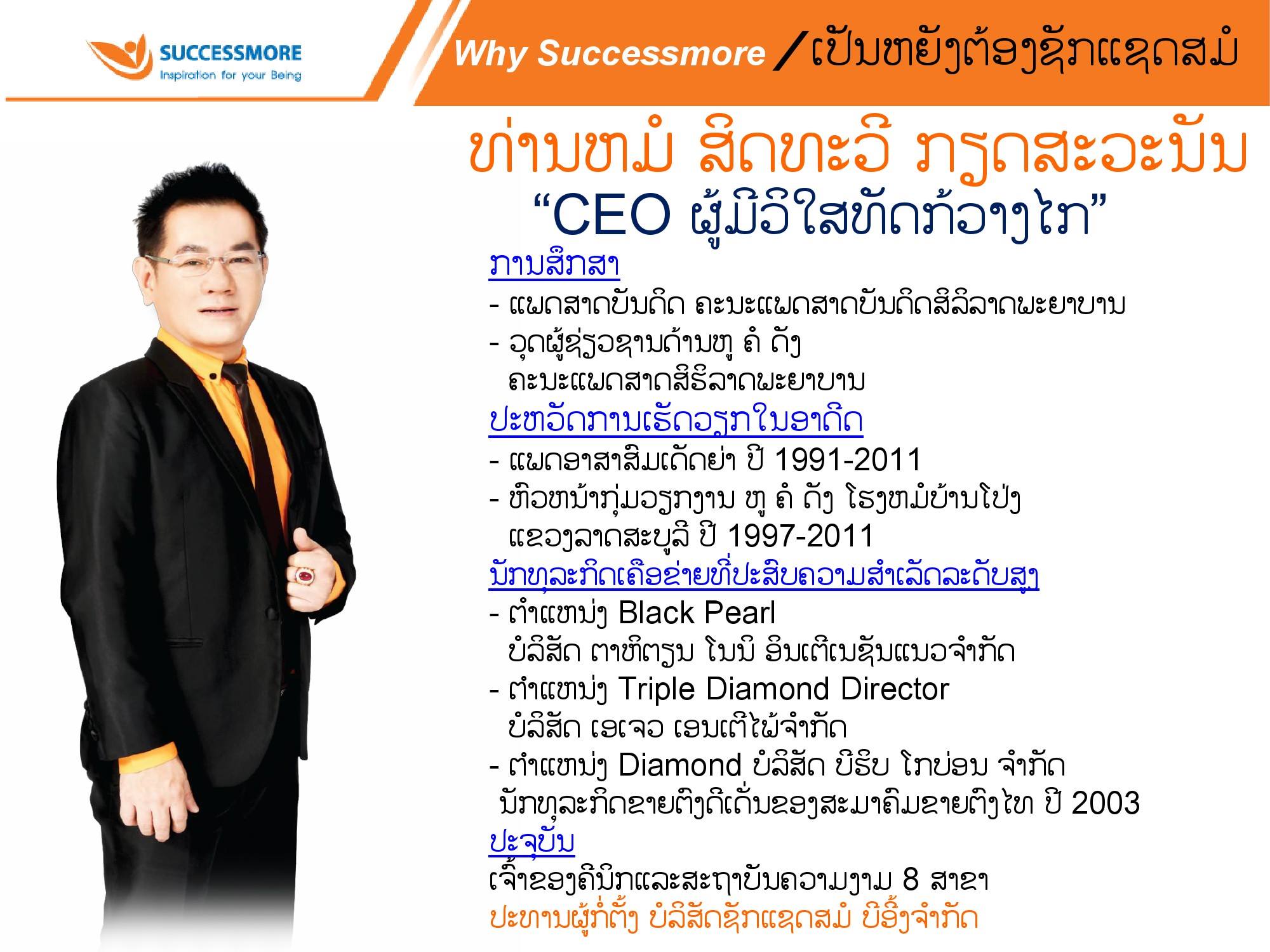 iShare V.3.0 สปป.ลาว (12)