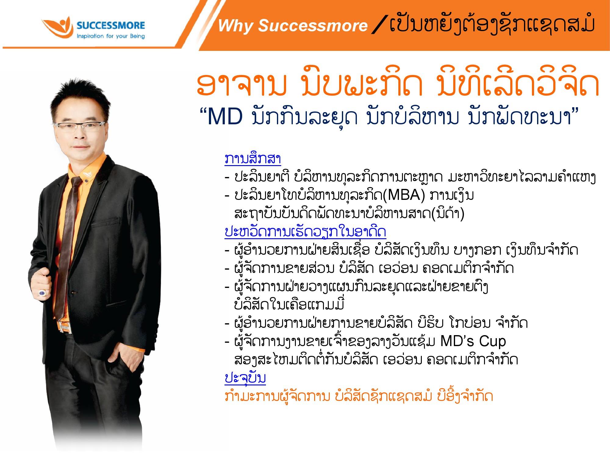 iShare V.3.0 สปป.ลาว (13)