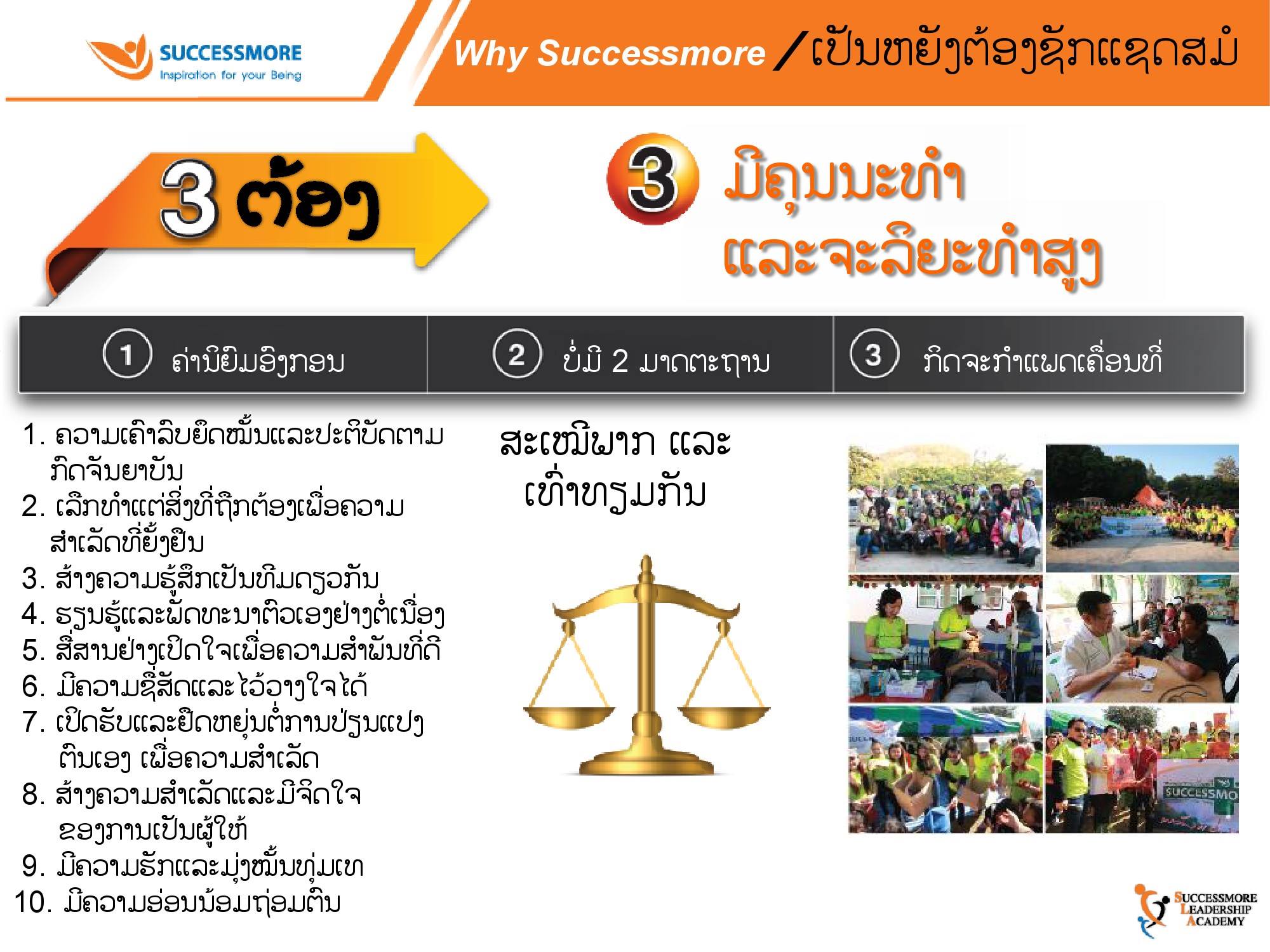 iShare V.3.0 สปป.ลาว (16)