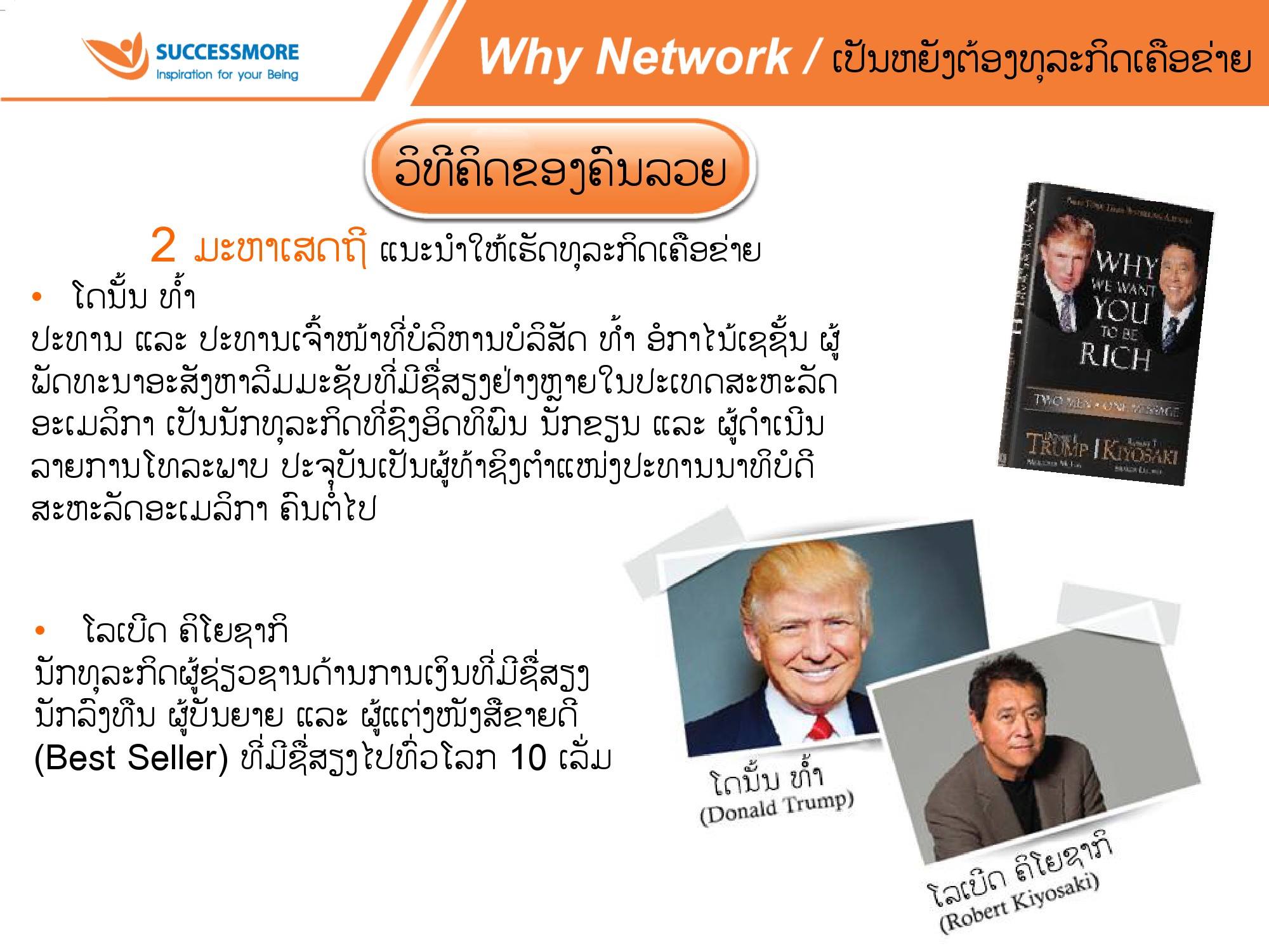 iShare V.3.0 สปป.ลาว (3)