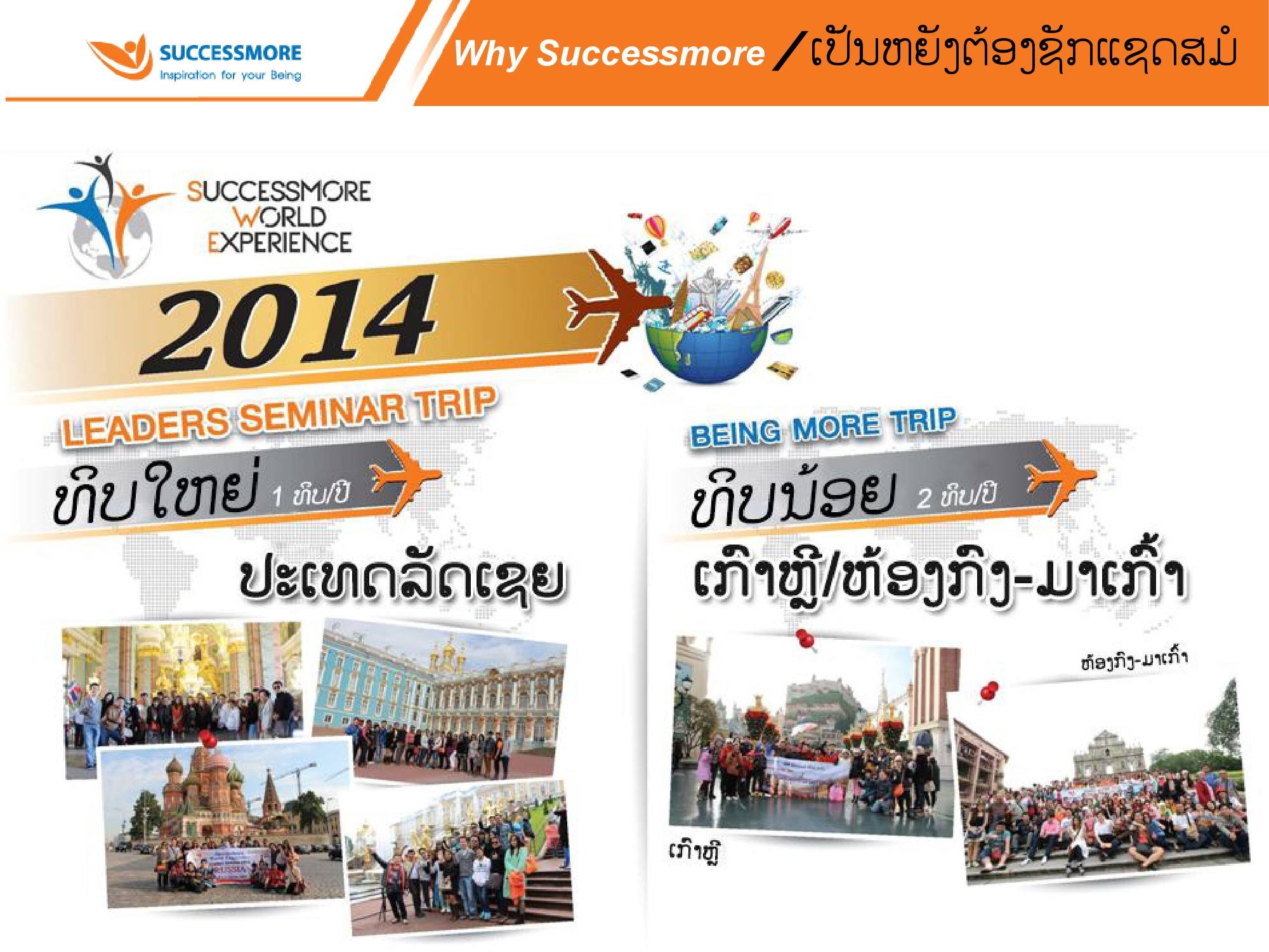 iShare V.3.0 สปป.ลาว (39)