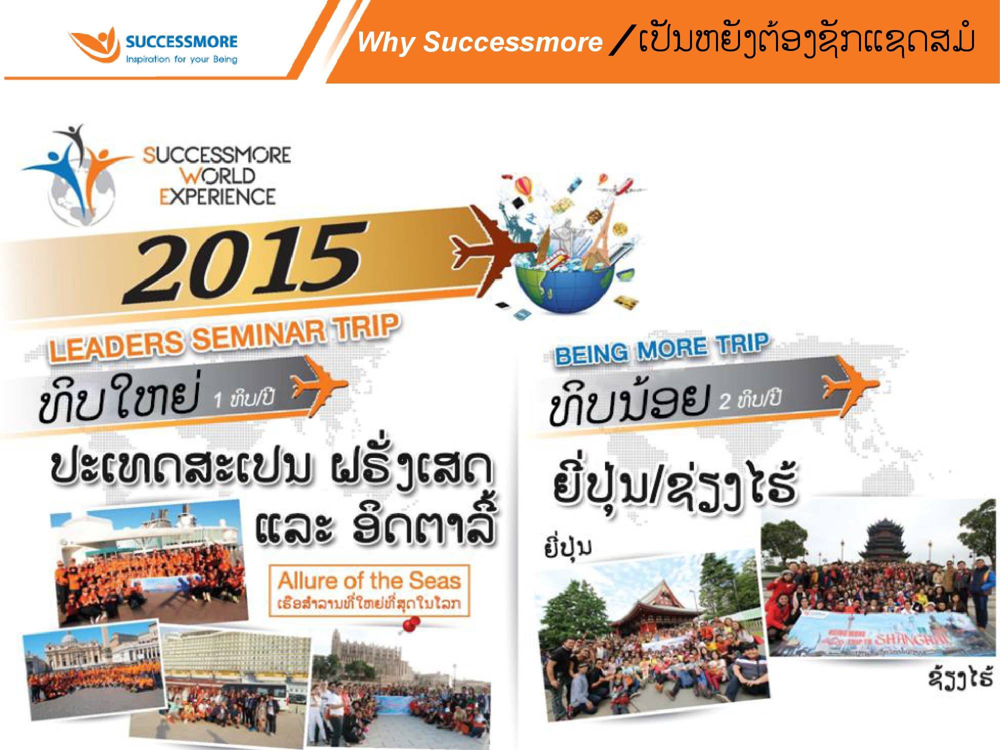 iShare V.3.0 สปป.ลาว (40)