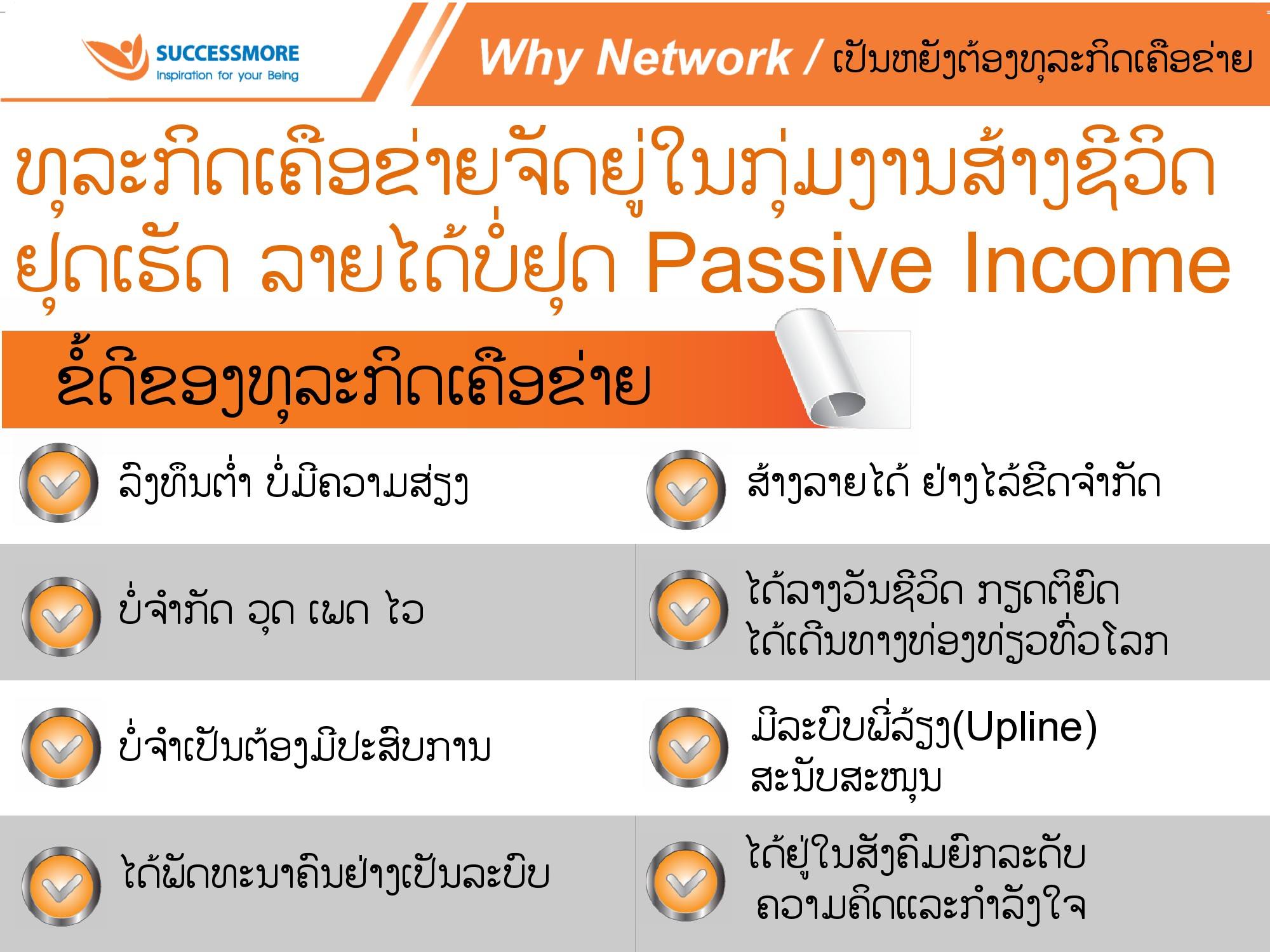 iShare V.3.0 สปป.ลาว (9)