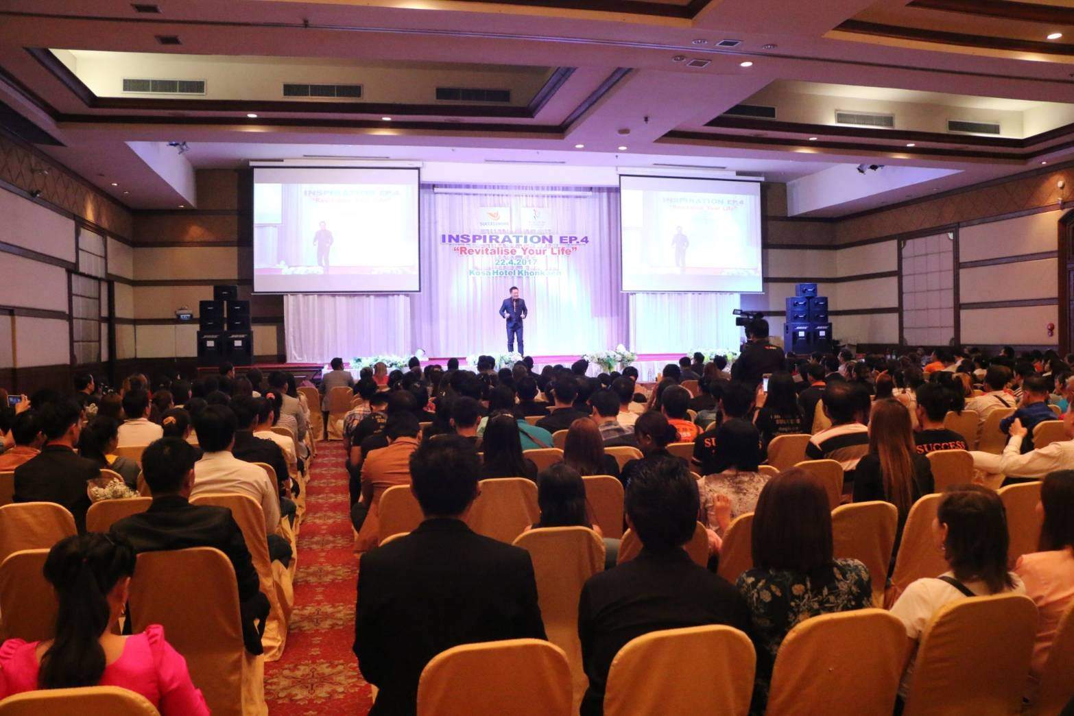 SUCCESSMORE Inspiration ครั้งที่ 4 จ.ขอนแก่น (5)