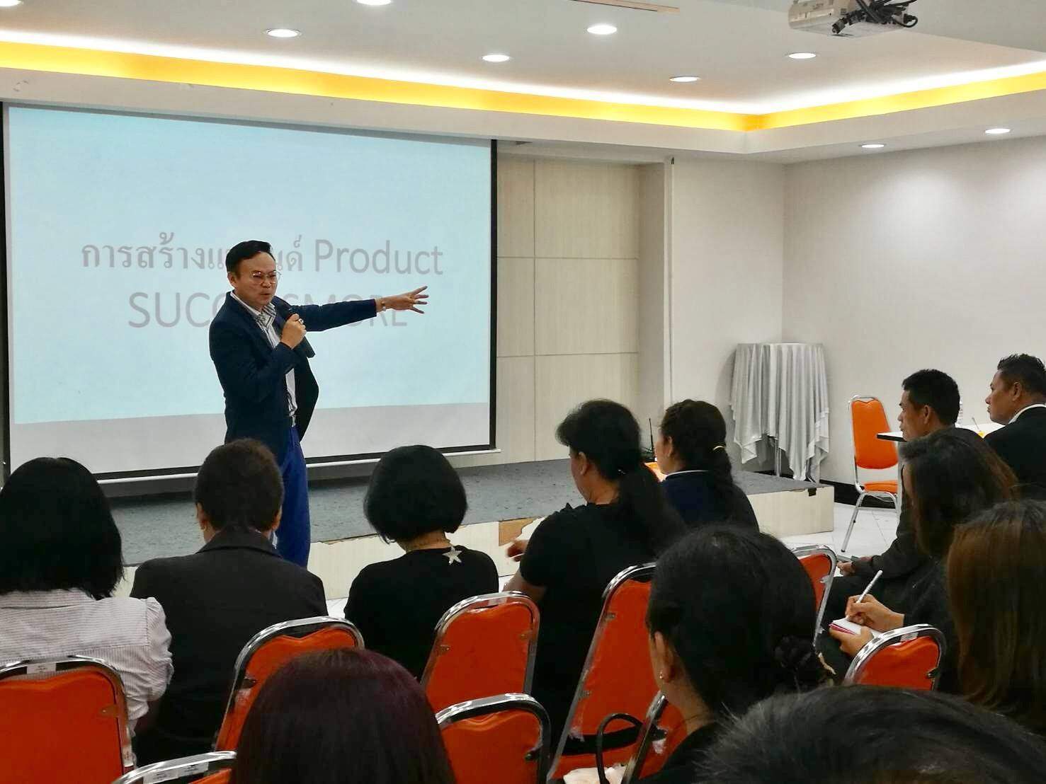 SUCCESSMORE Product Leader Meeting Day ครั้งที่ 1 (3)