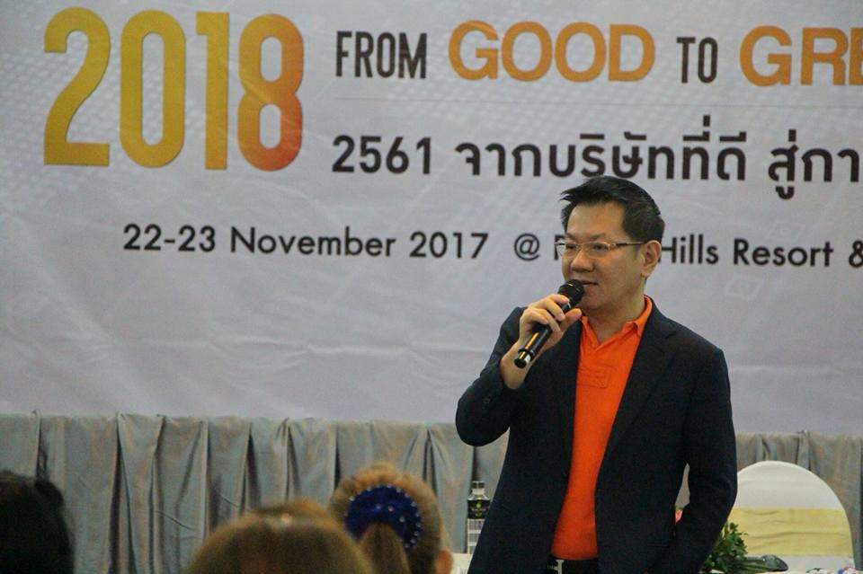 SUCCESSMORE จัดงานสัมมนาแผนประจำปี Diamond Forum 2018 (2)