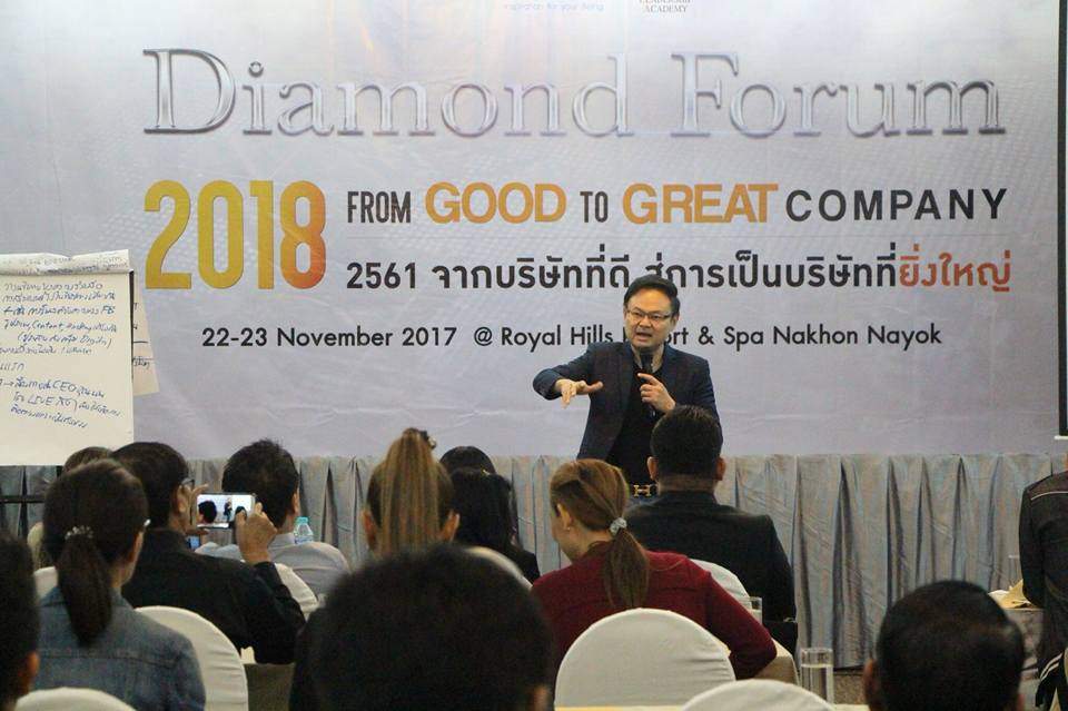 SUCCESSMORE จัดงานสัมมนาแผนประจำปี Diamond Forum 2018 (4)