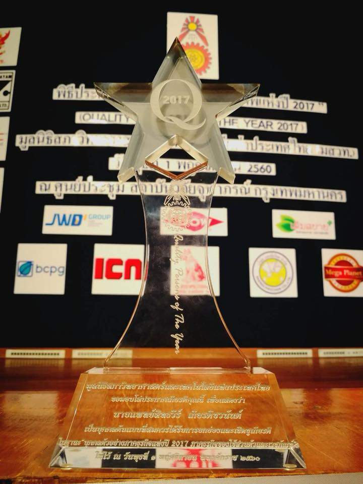 นพ.สิทธวีร์ เกียรติชวนันต์ ผู้ก่อตั้ง SUCCESSMORE ได้รับรางวัล บุคคลคุณภาพแห่งปี 2017 (5)